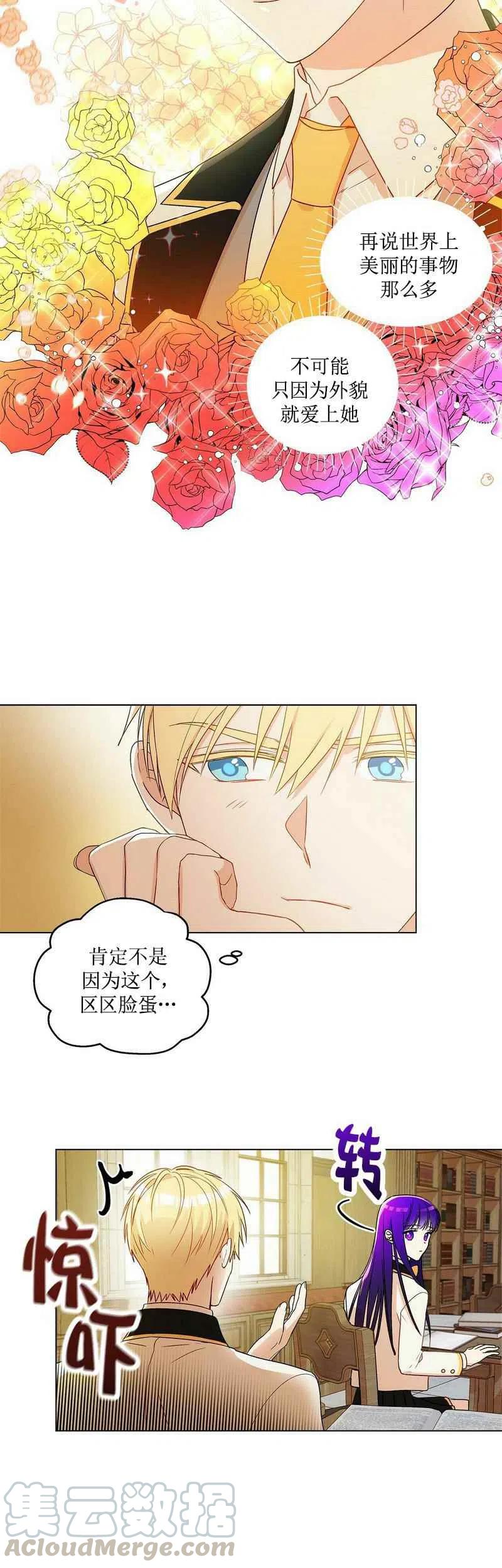 第14话2
