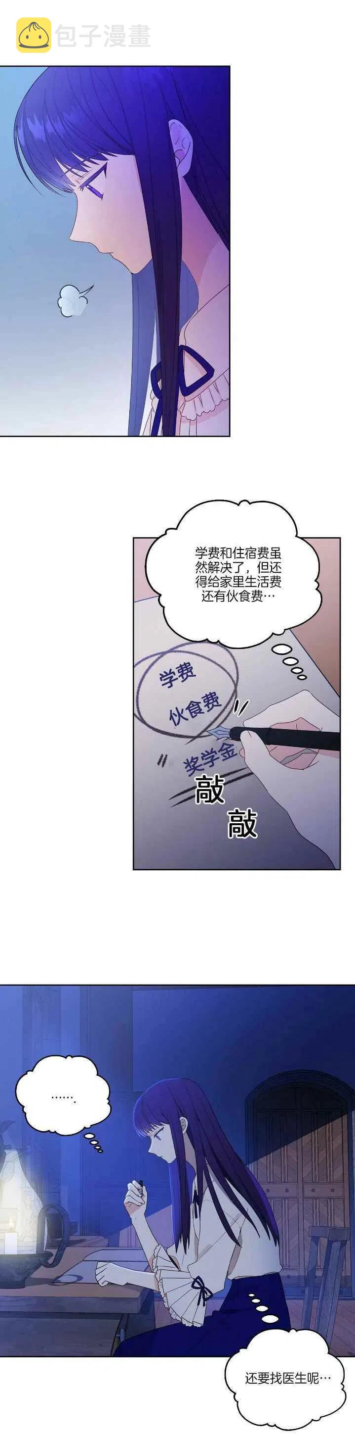 第3话5