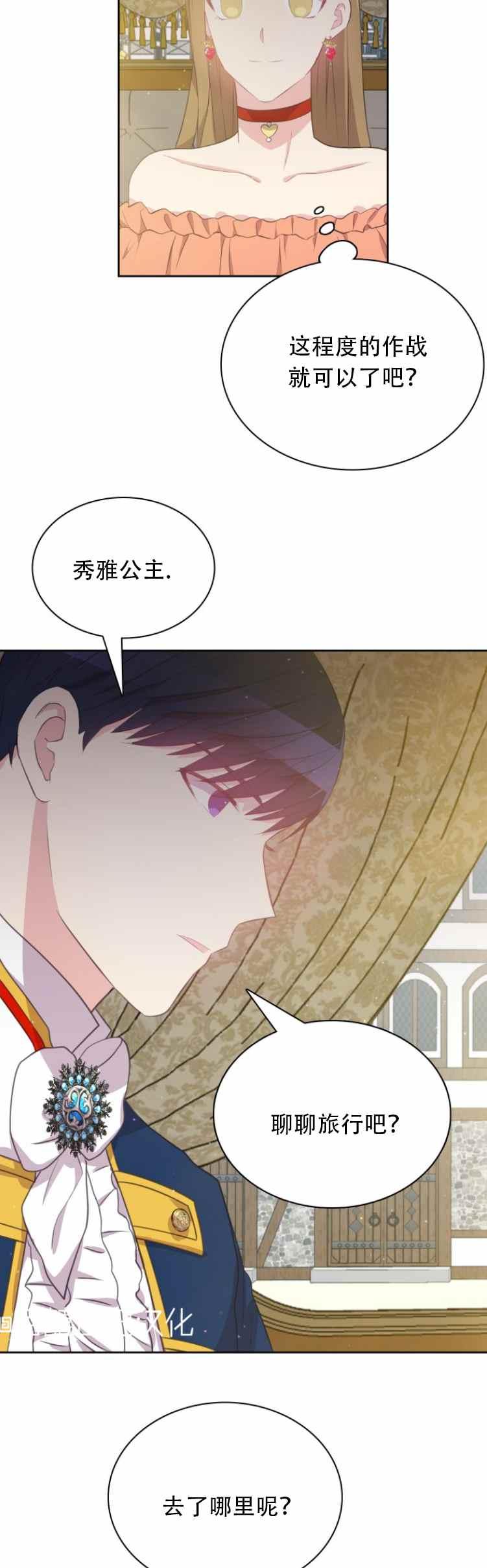 第13话3