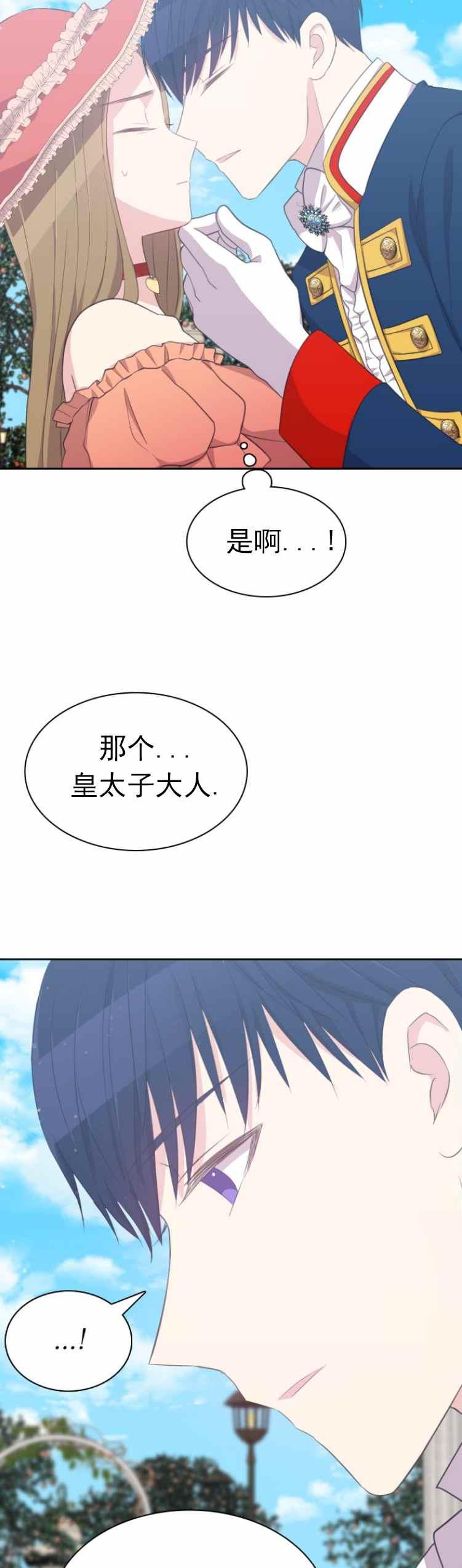 第10话31