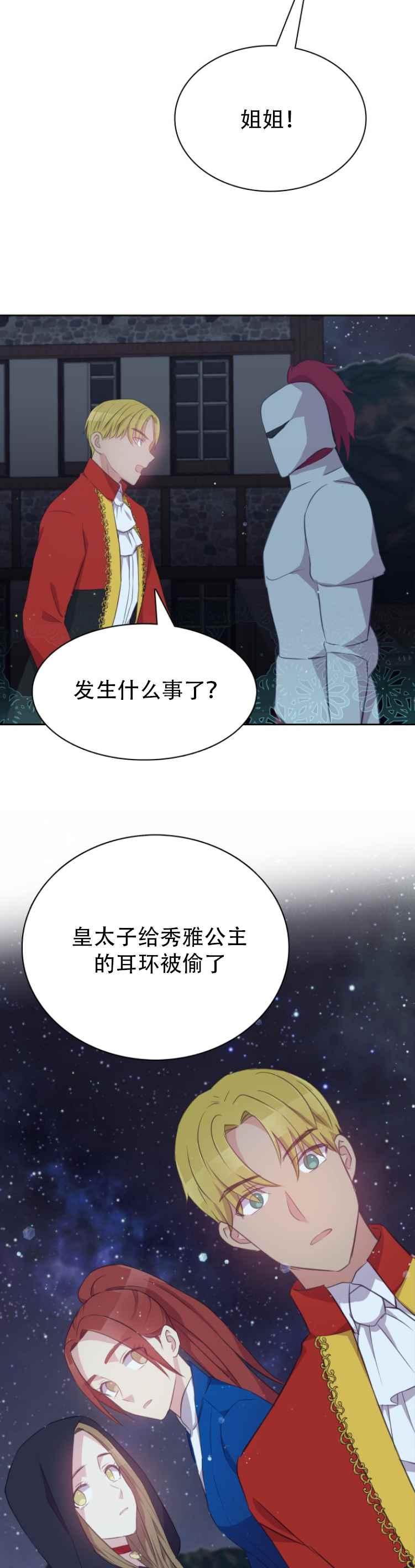 第14话31