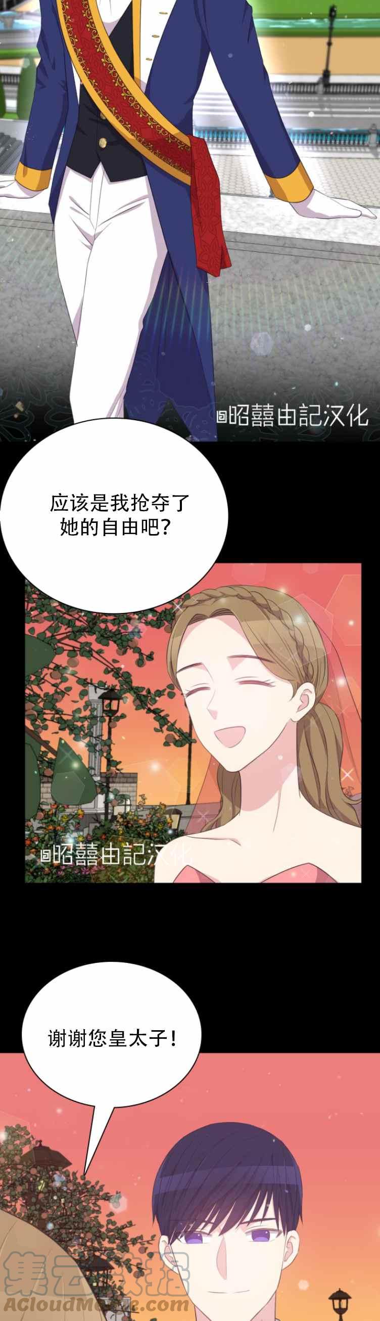 第8话14