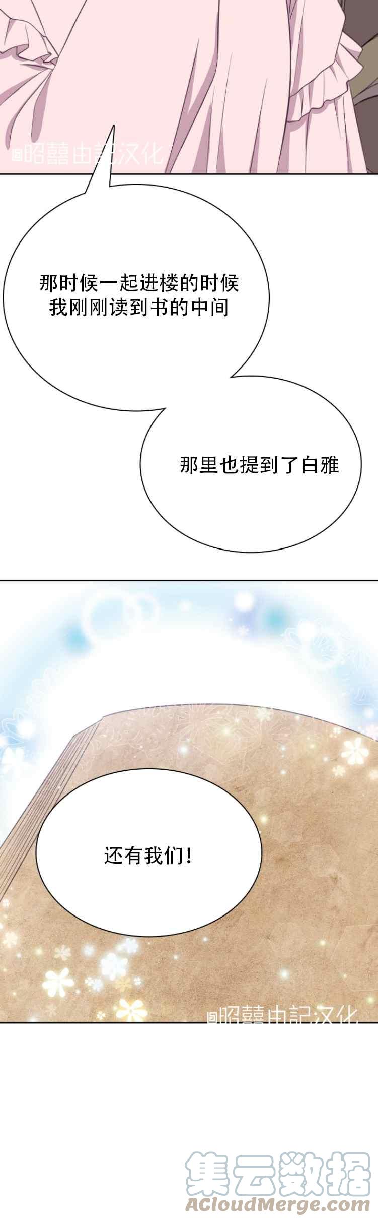 第7话24