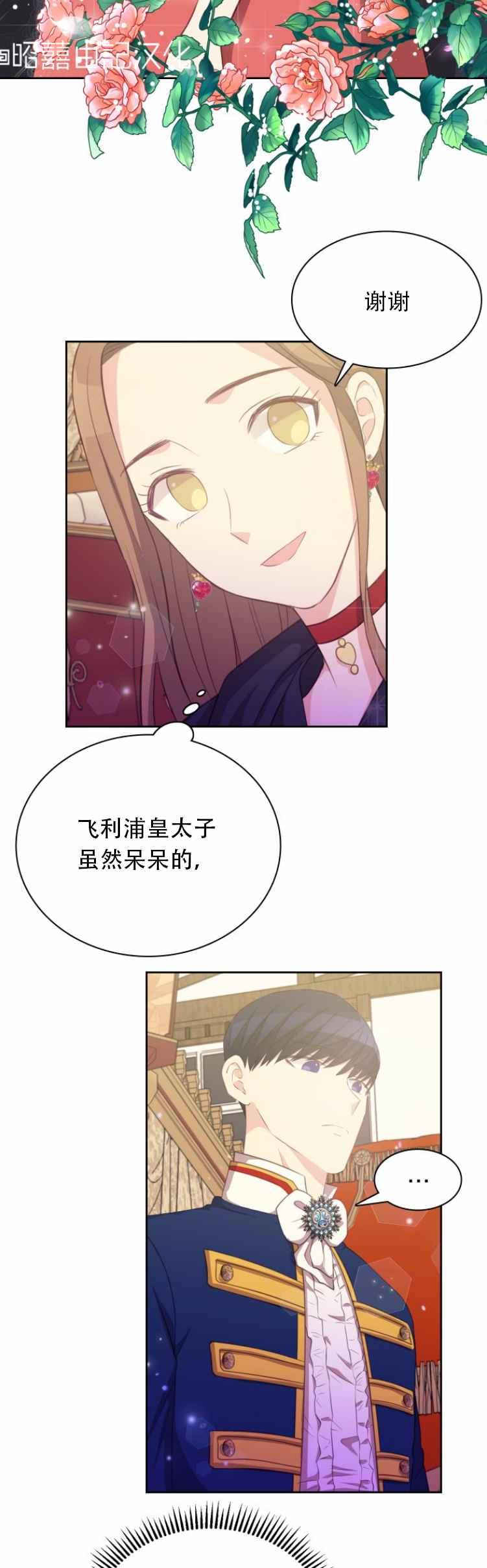 第13话19