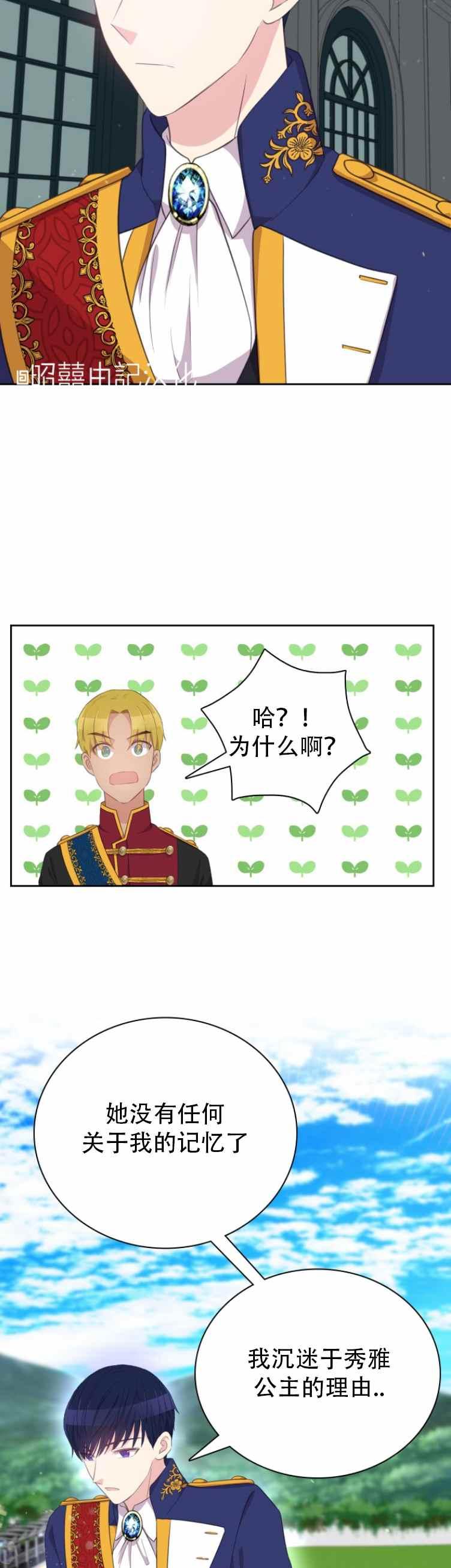 第8话13