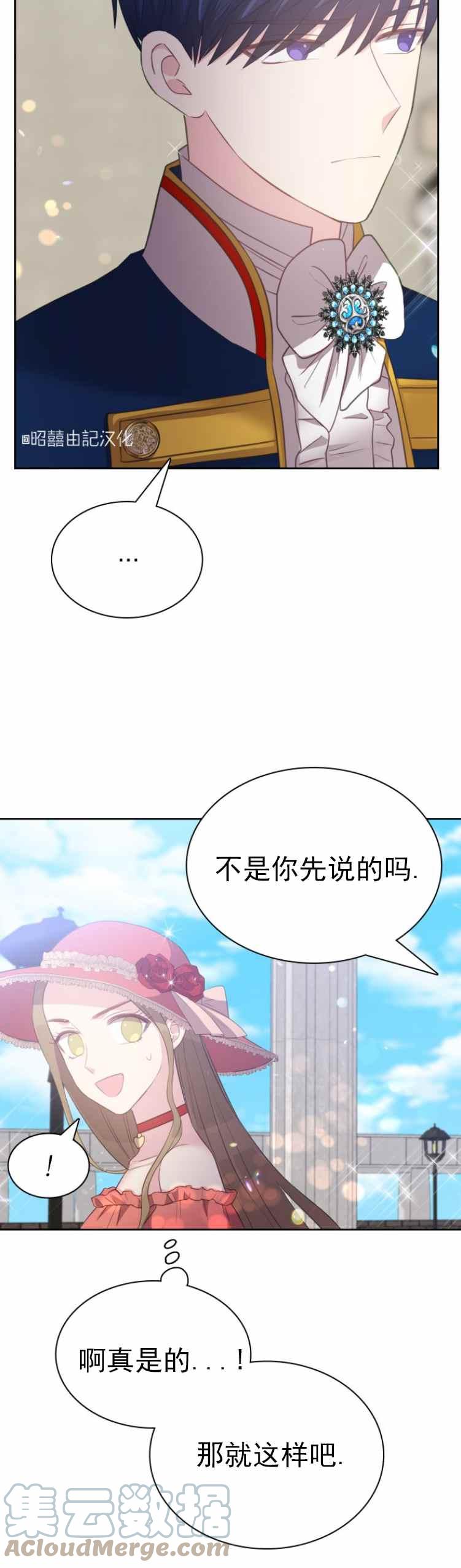 第10话16