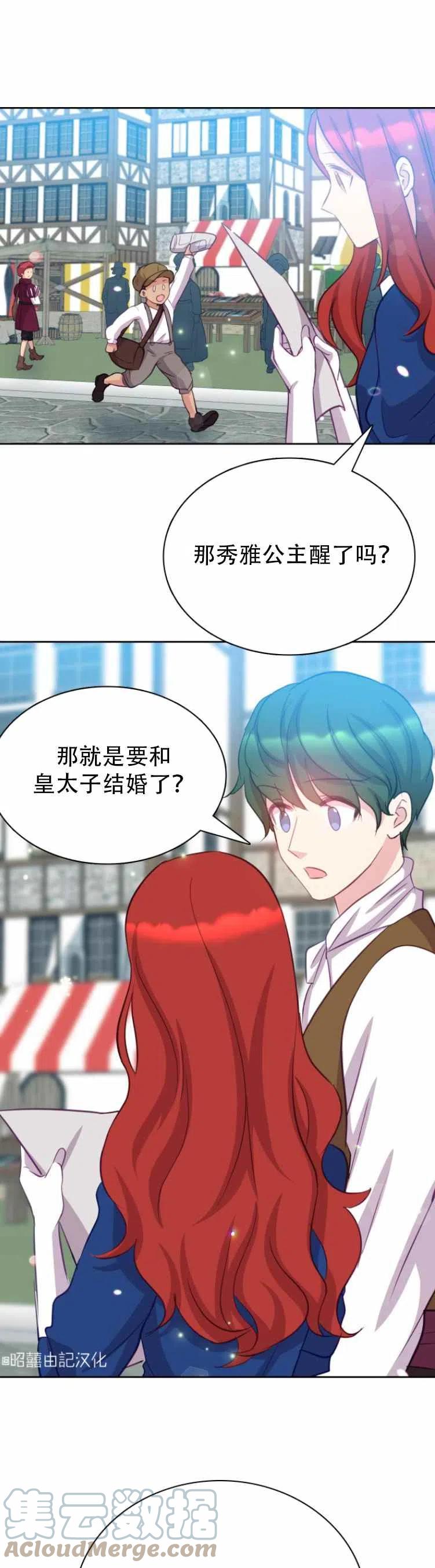 第2话12