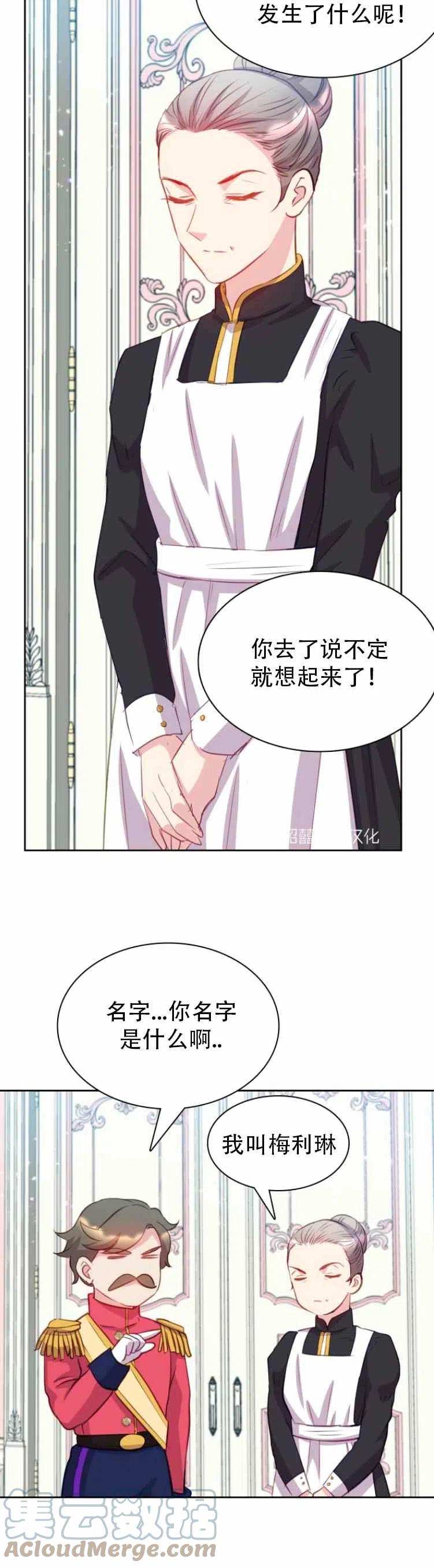 第2话30