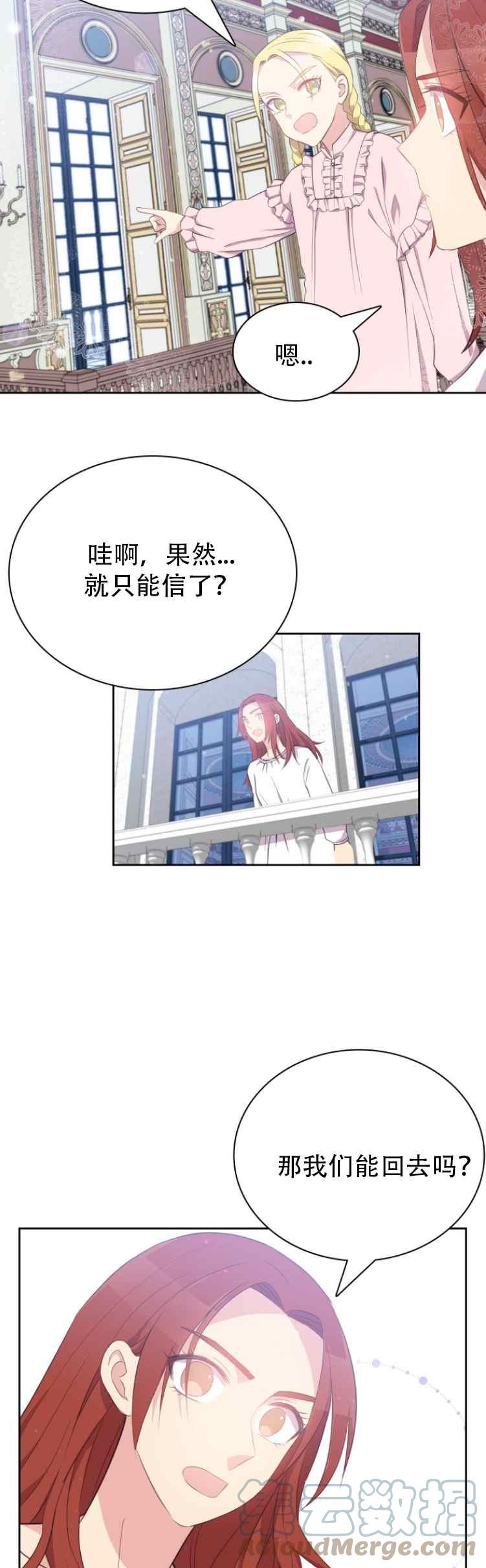 第7话26
