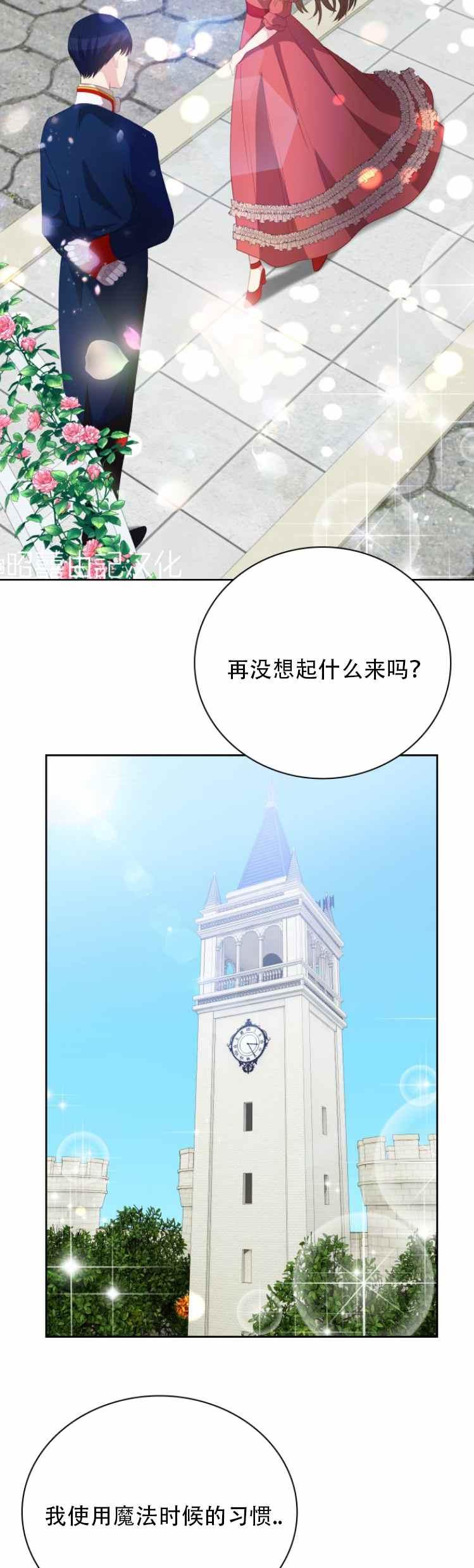第12话29