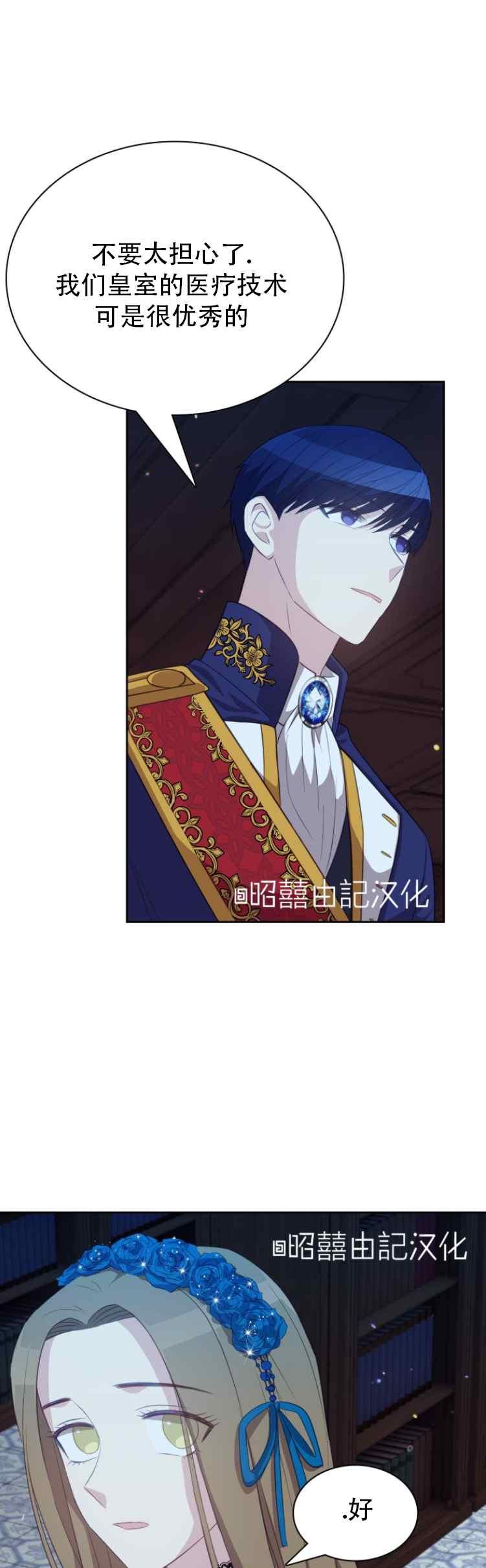 第7话3
