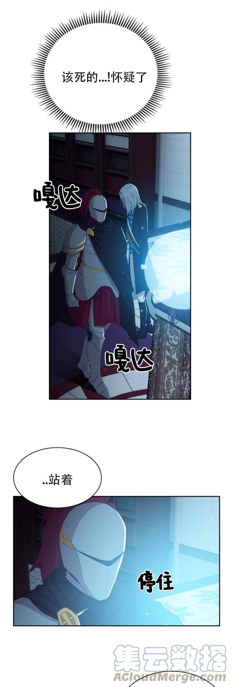 第6话8