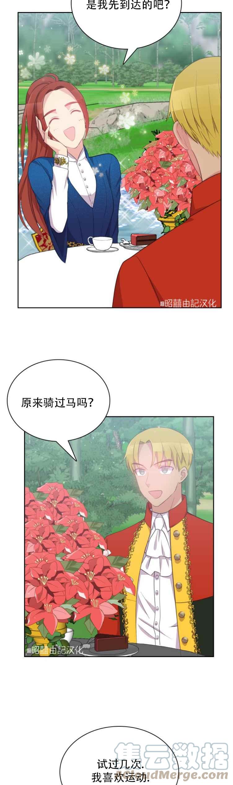 第11话12