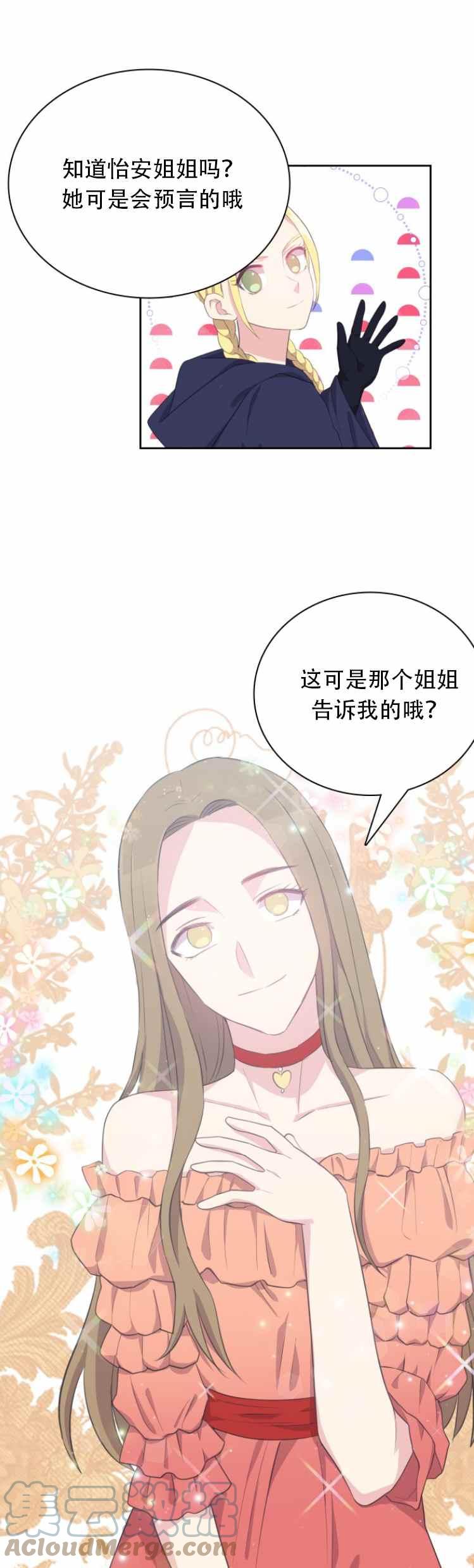 第12话6