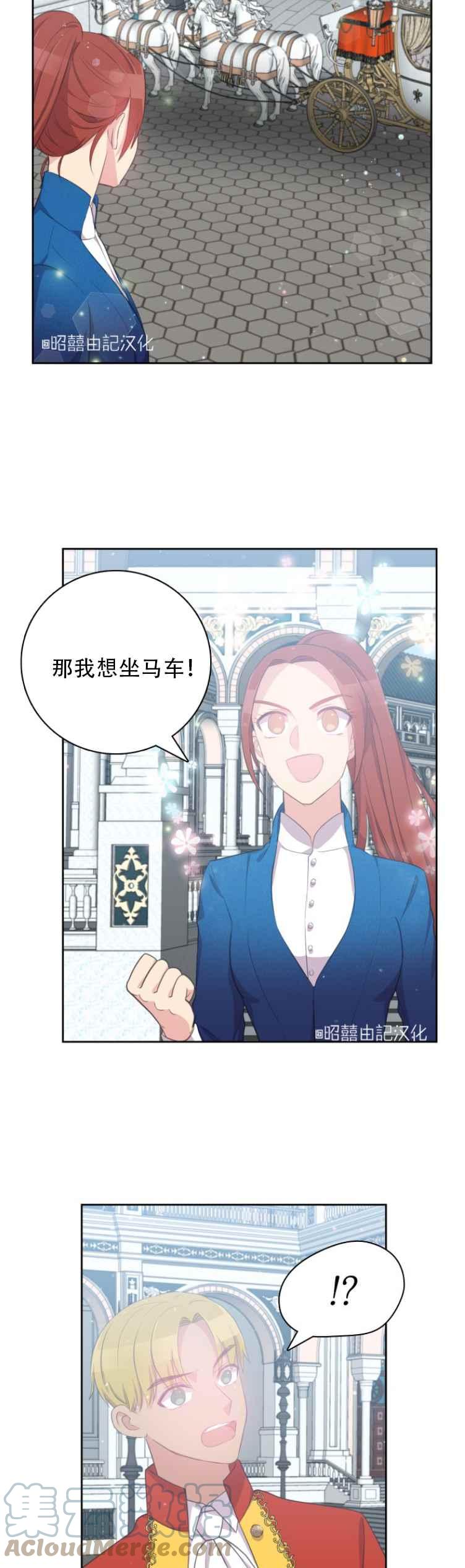 第11话8