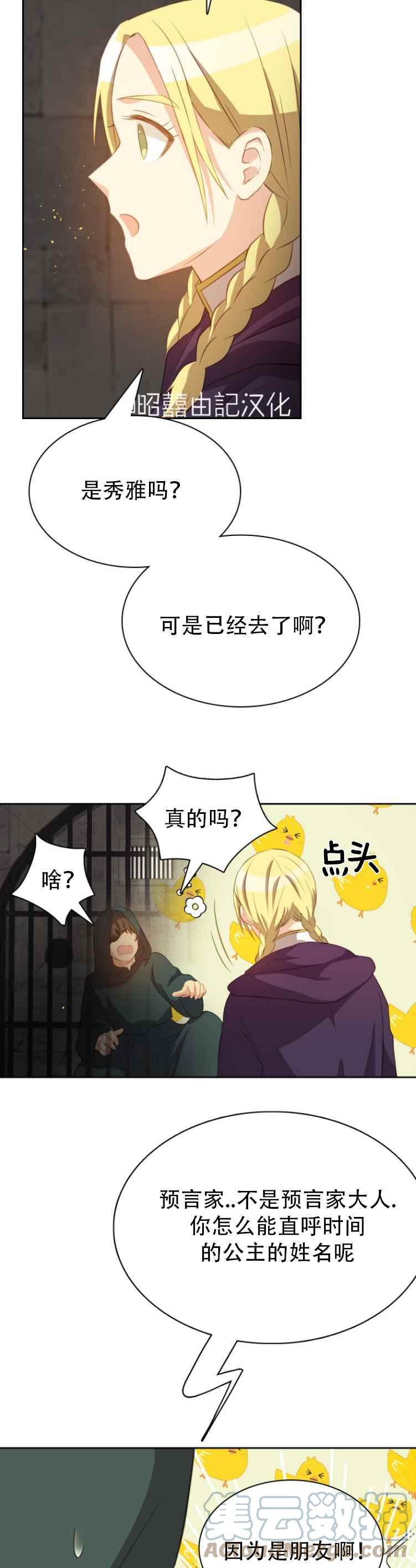 第14话8