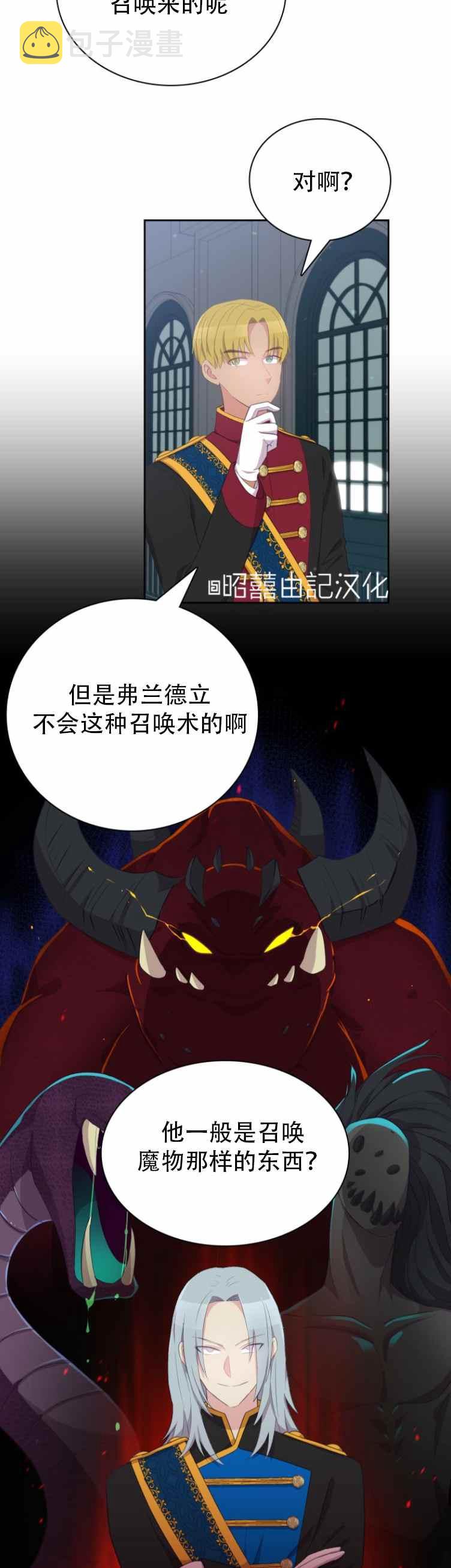 第8话11