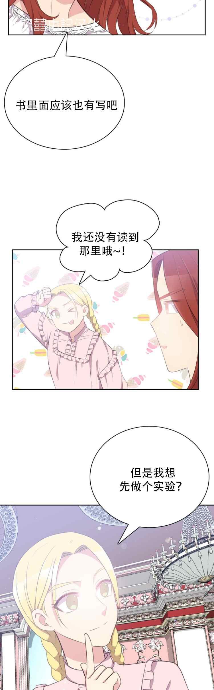 第7话27