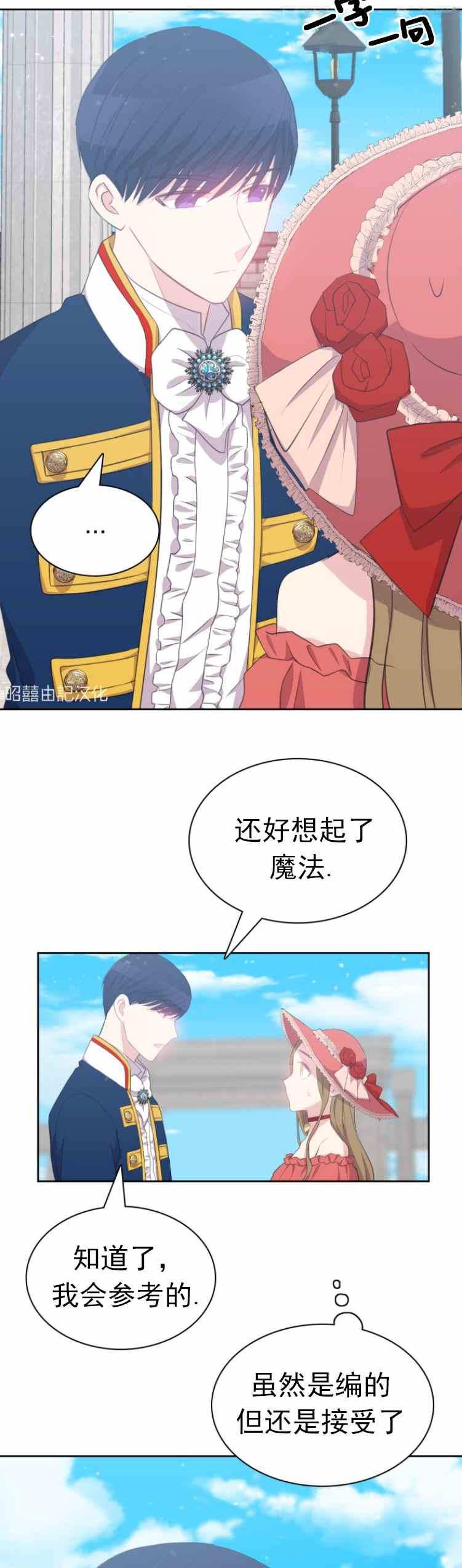 第10话33