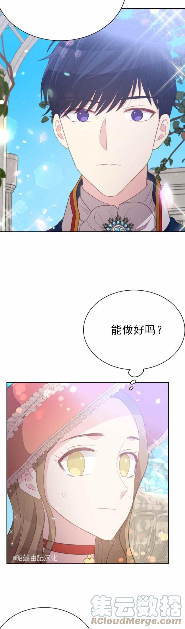 第10话14