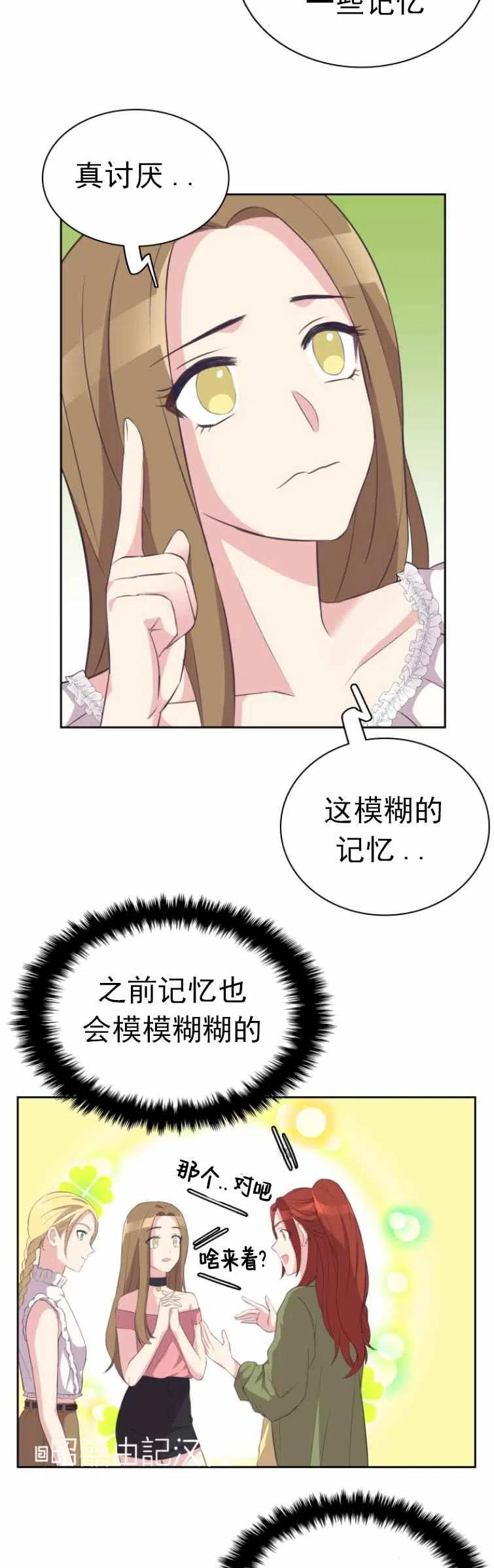 第3话13