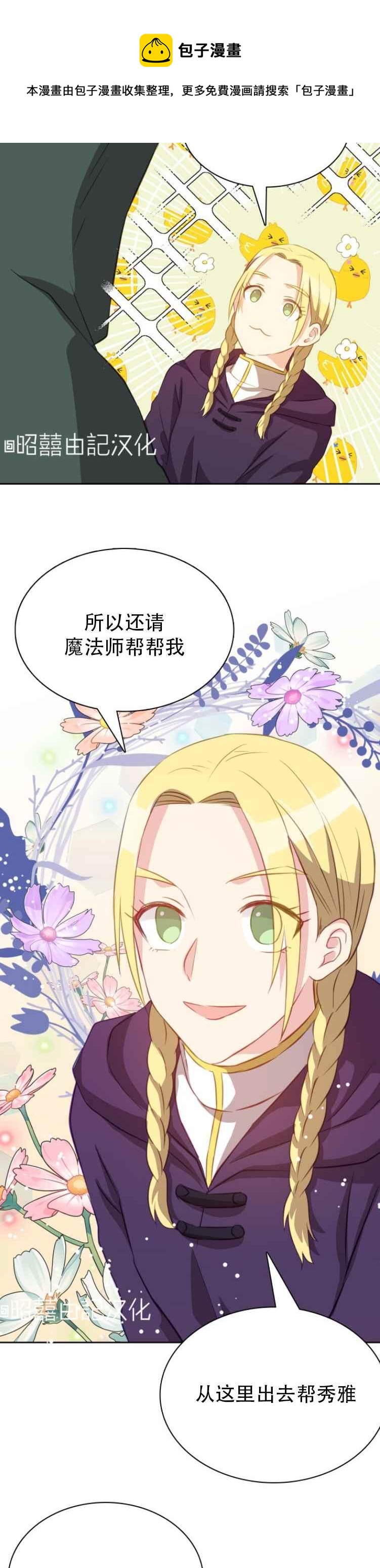 第14话9