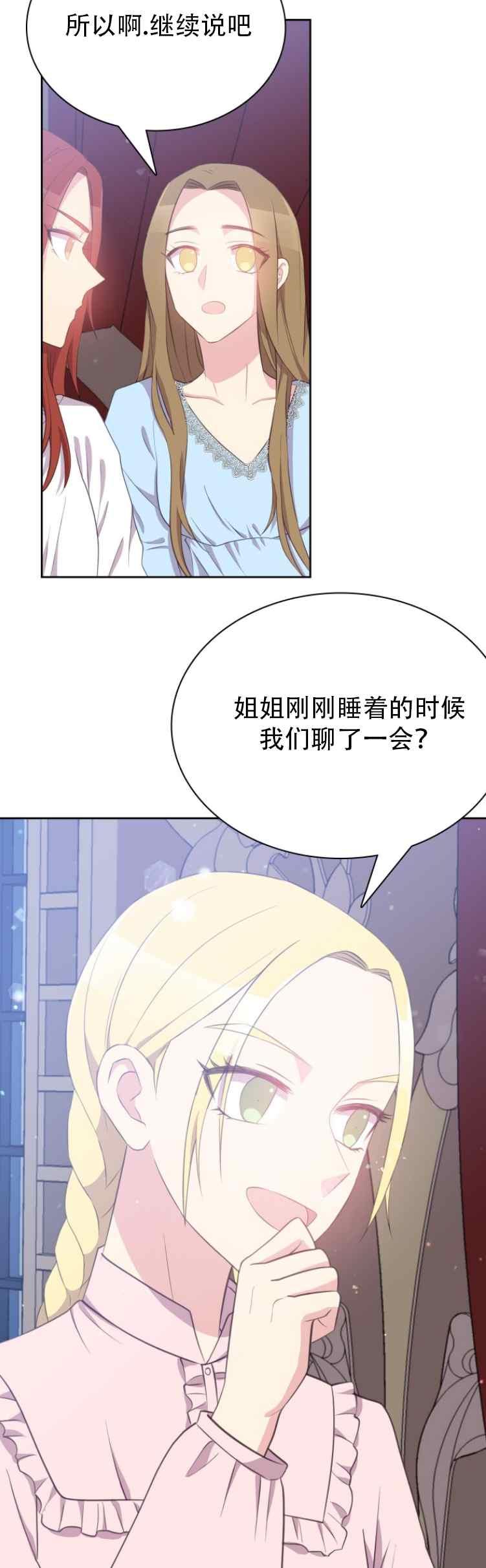 第7话23