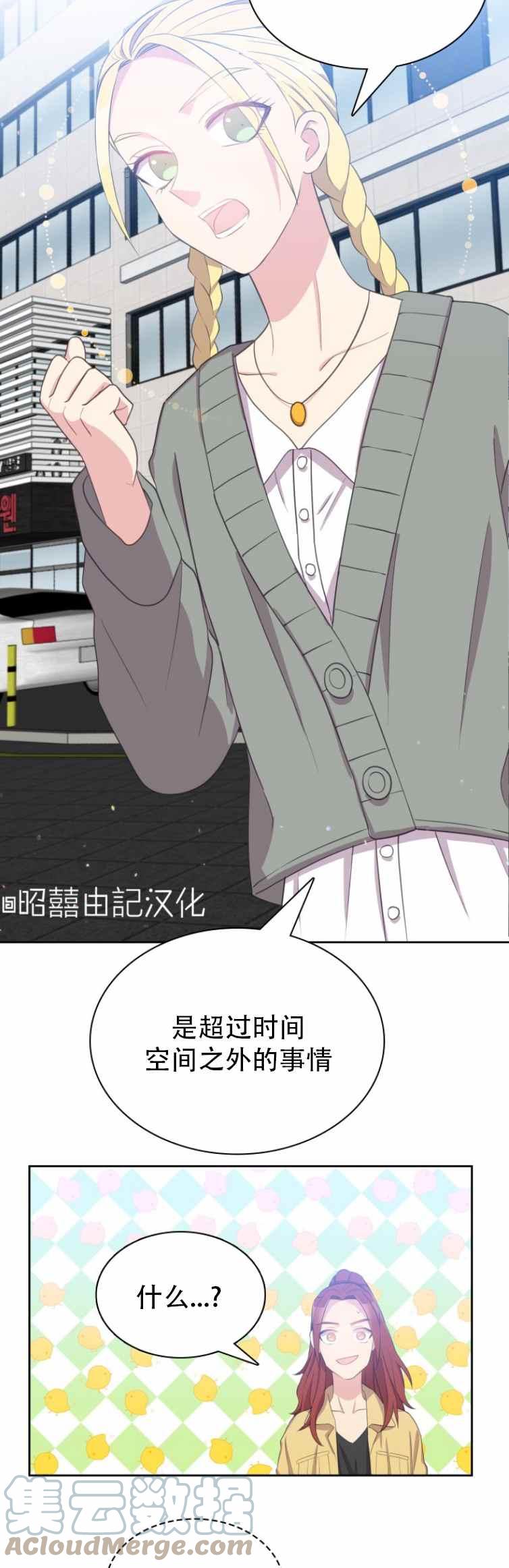 第5话8