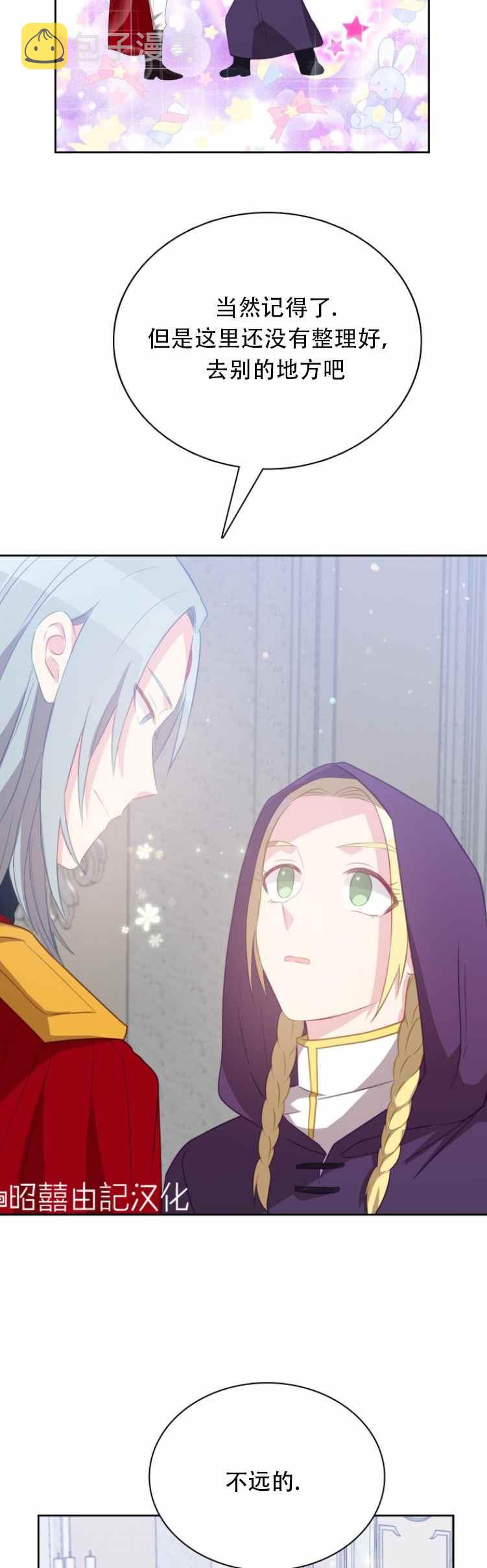 第13话29