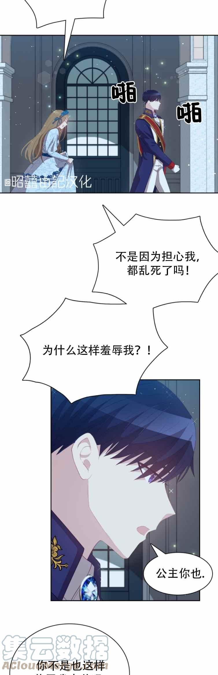 第5话30