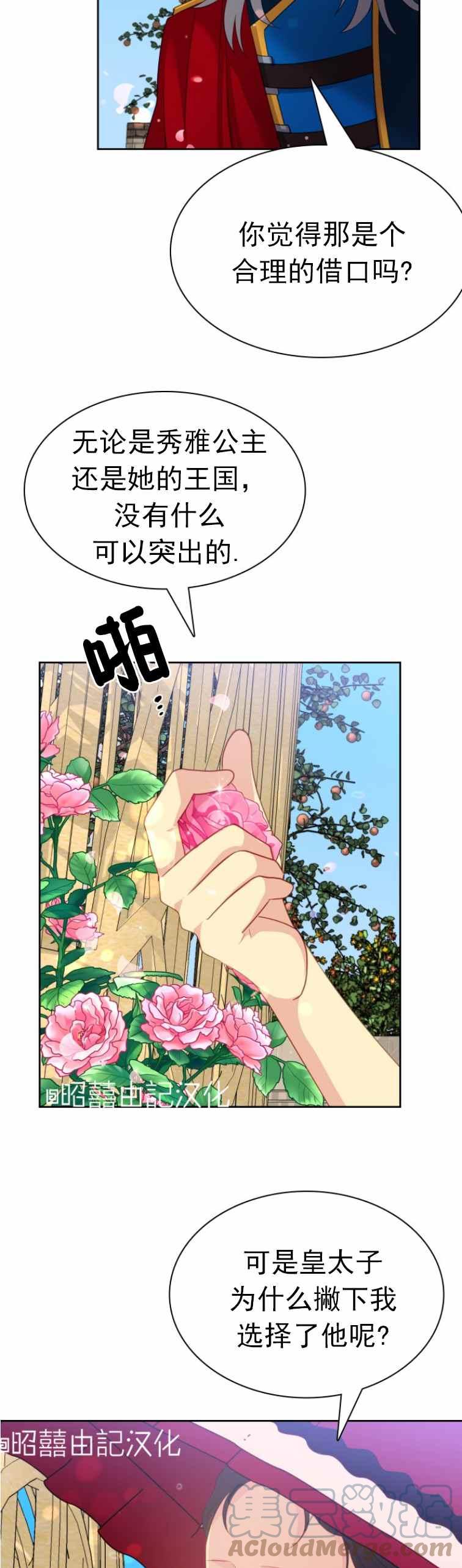 第9话10