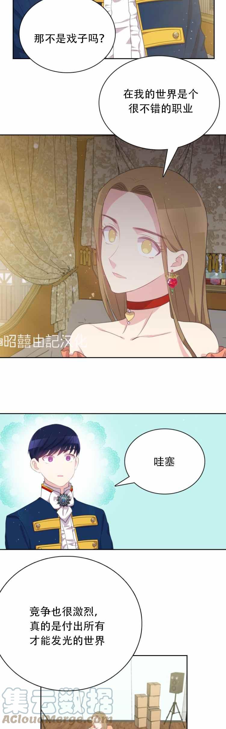 第13话6