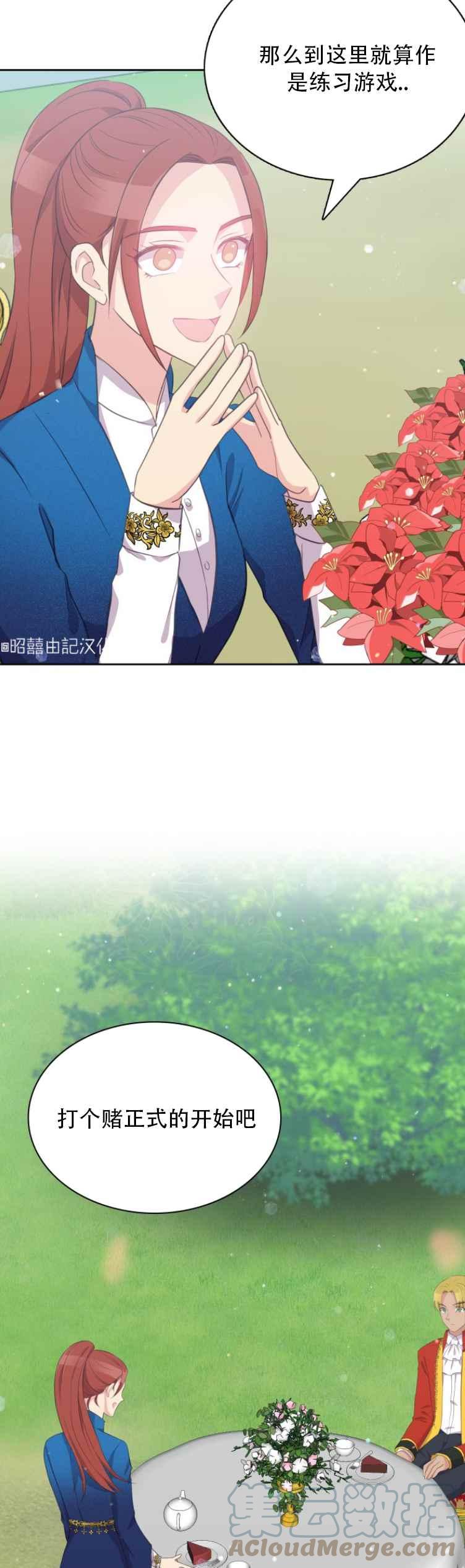 第11话14