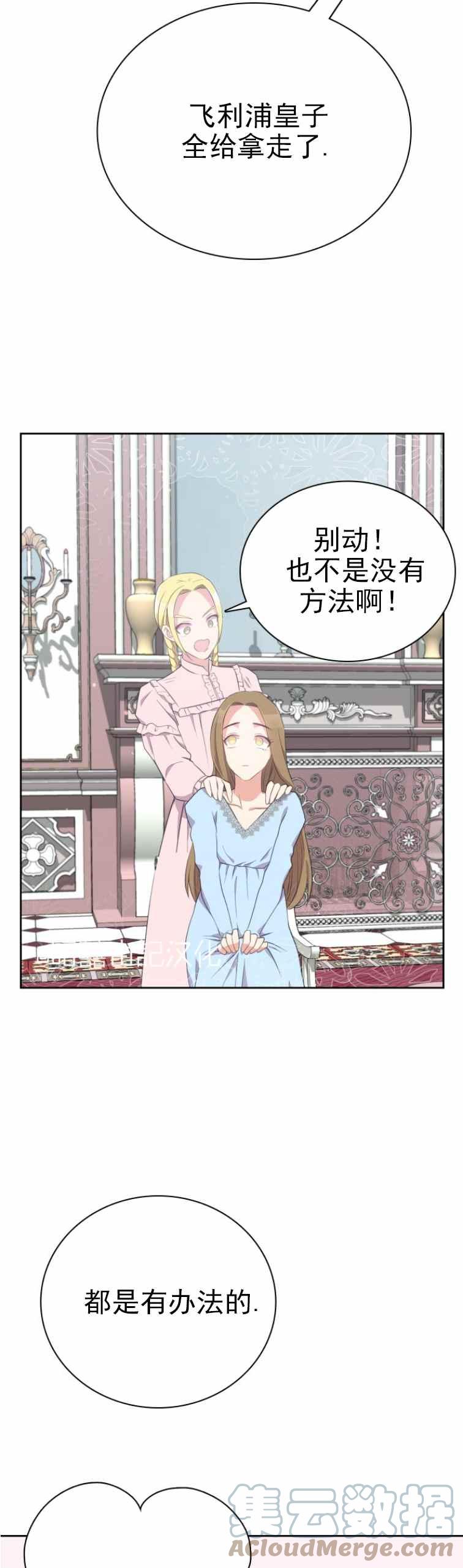 第9话30