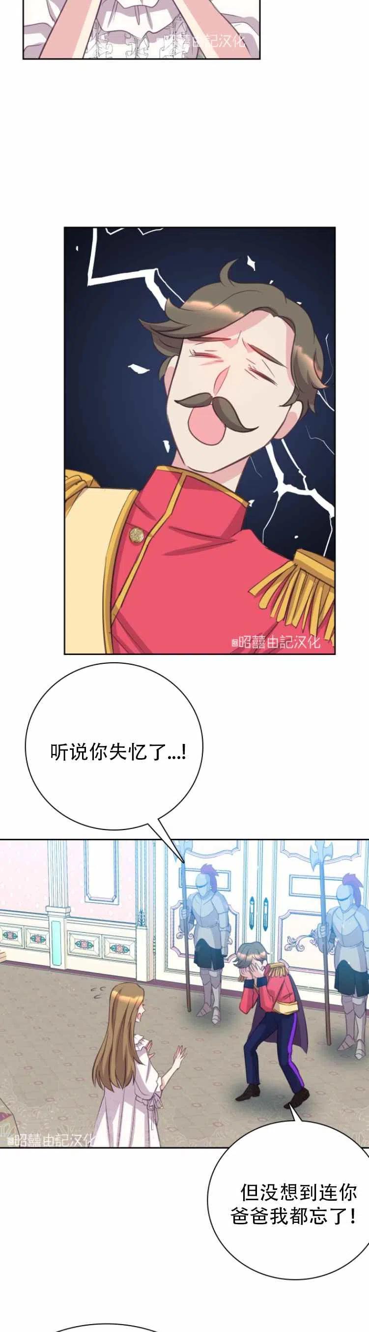 第2话17