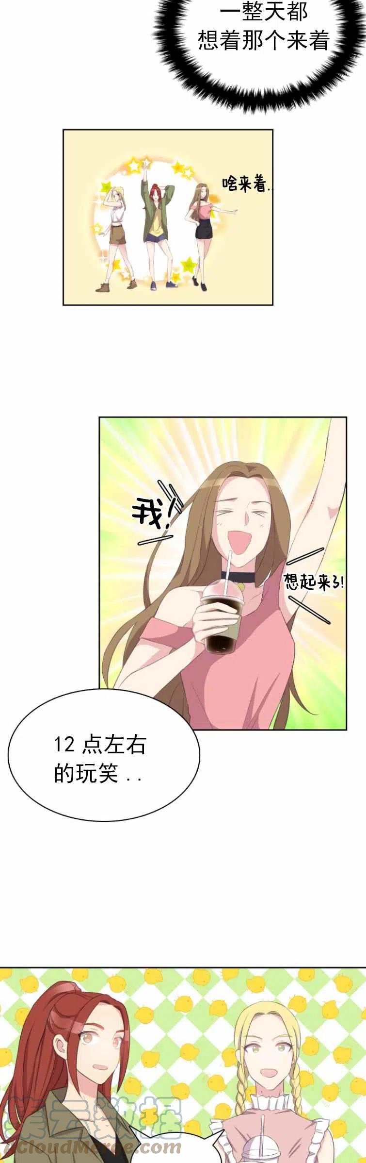 第3话14
