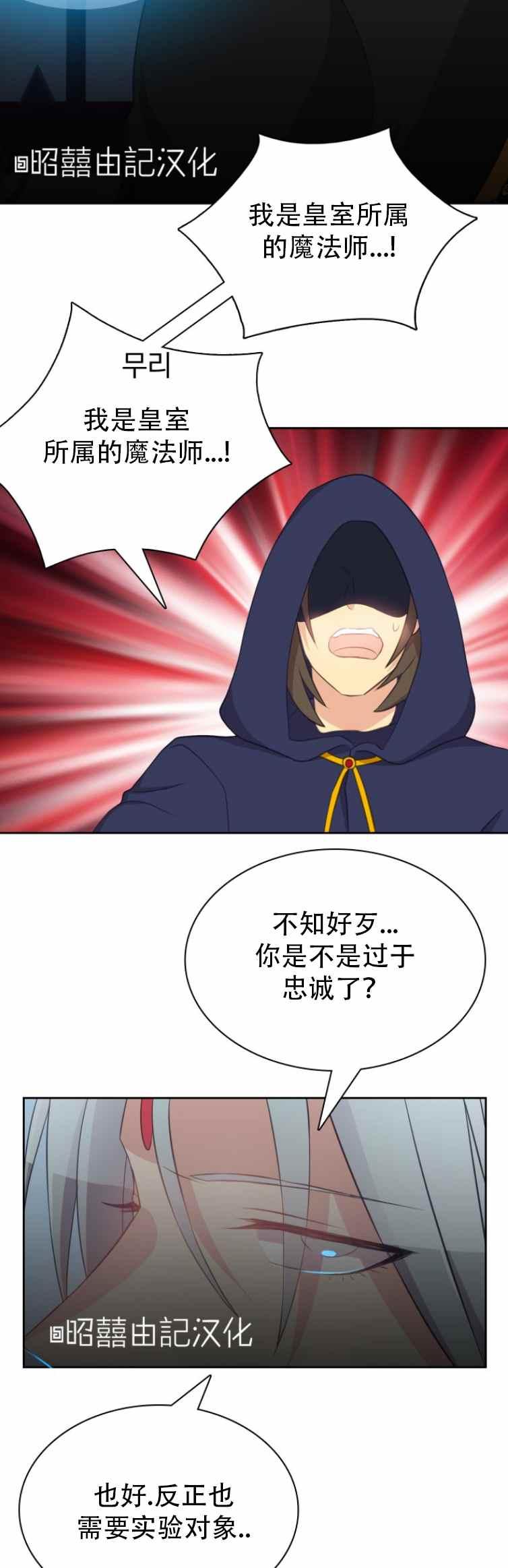 第5话3