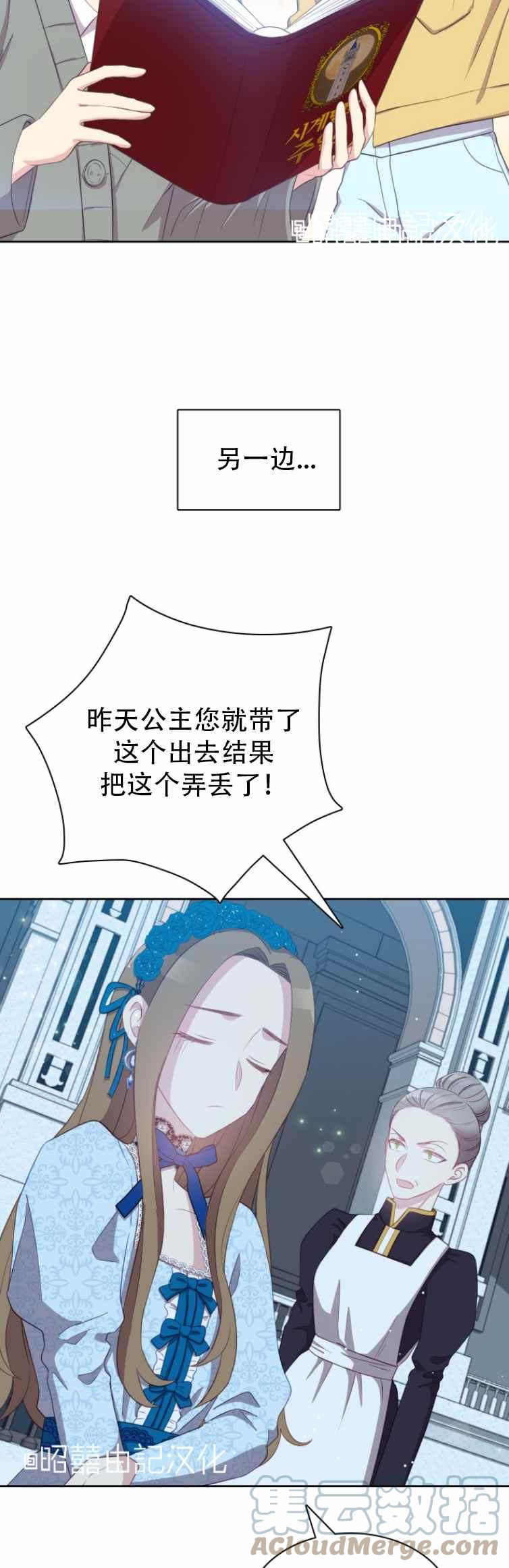 第5话16