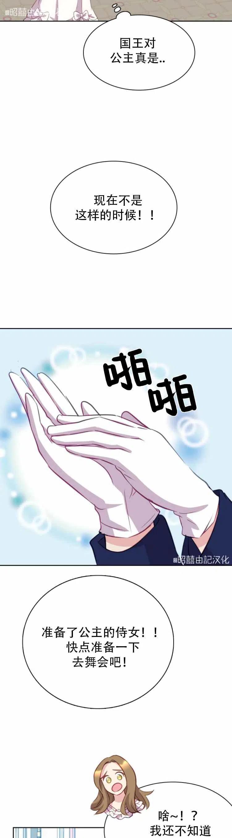 第2话29