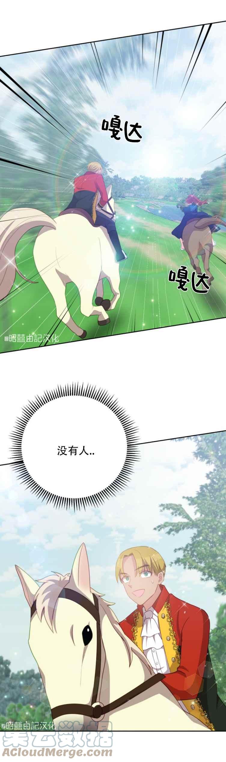 第11话28
