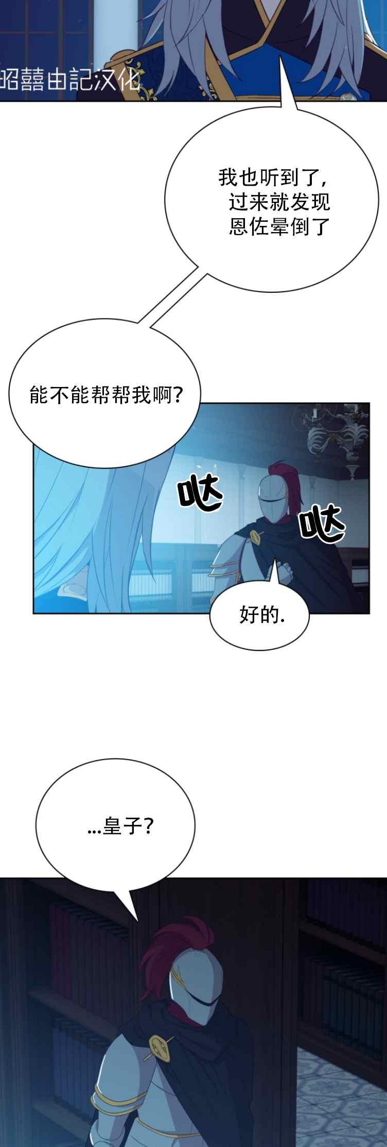 第6话5