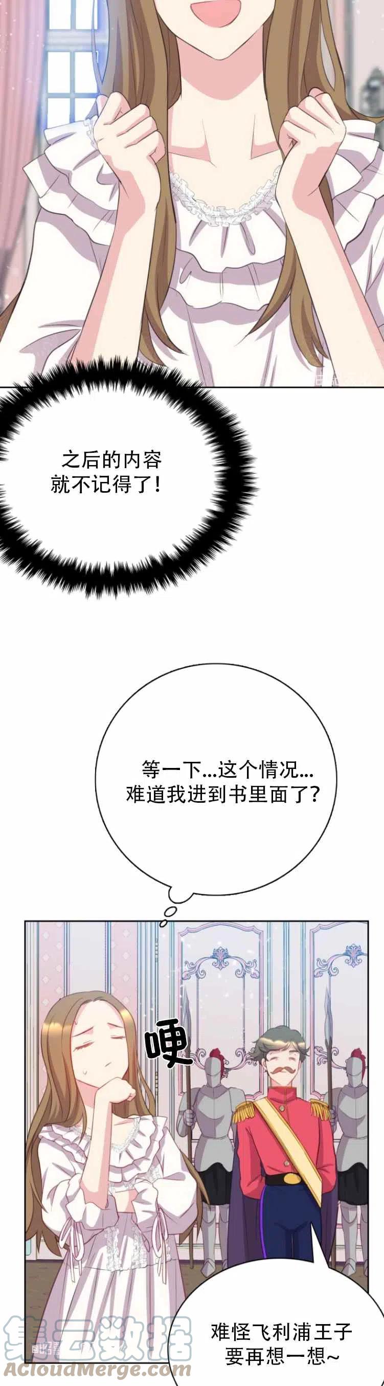 第2话24