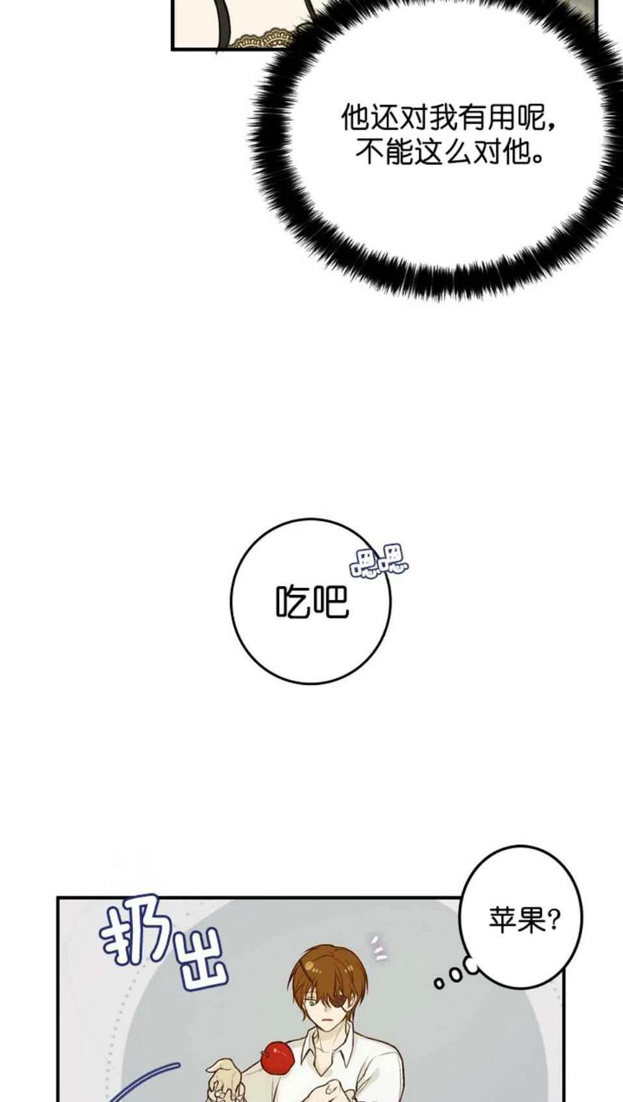 第3话38