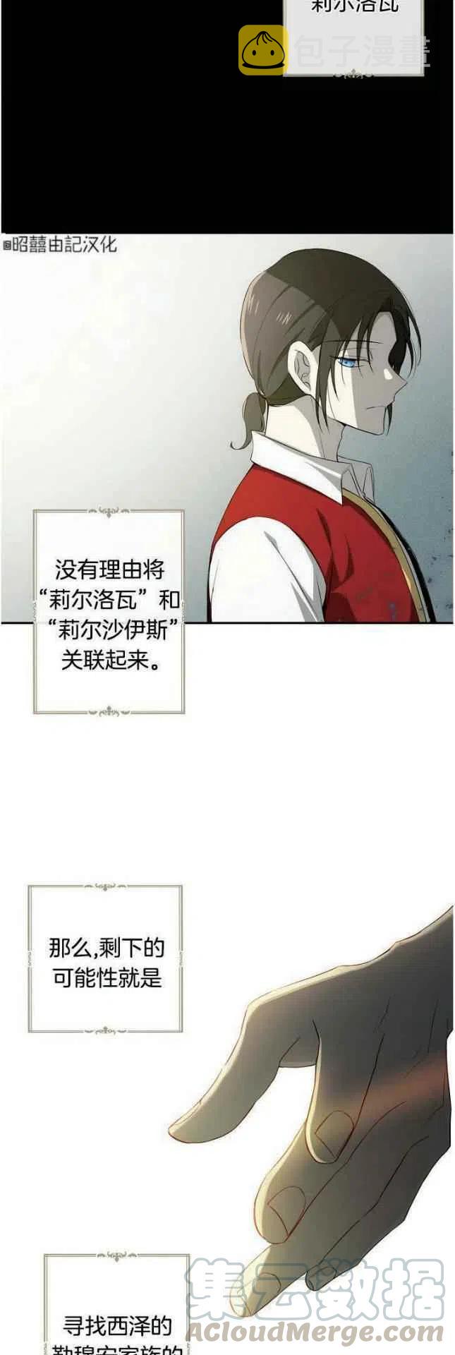 第17话6
