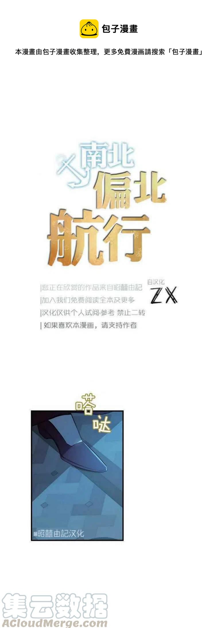 第8话0