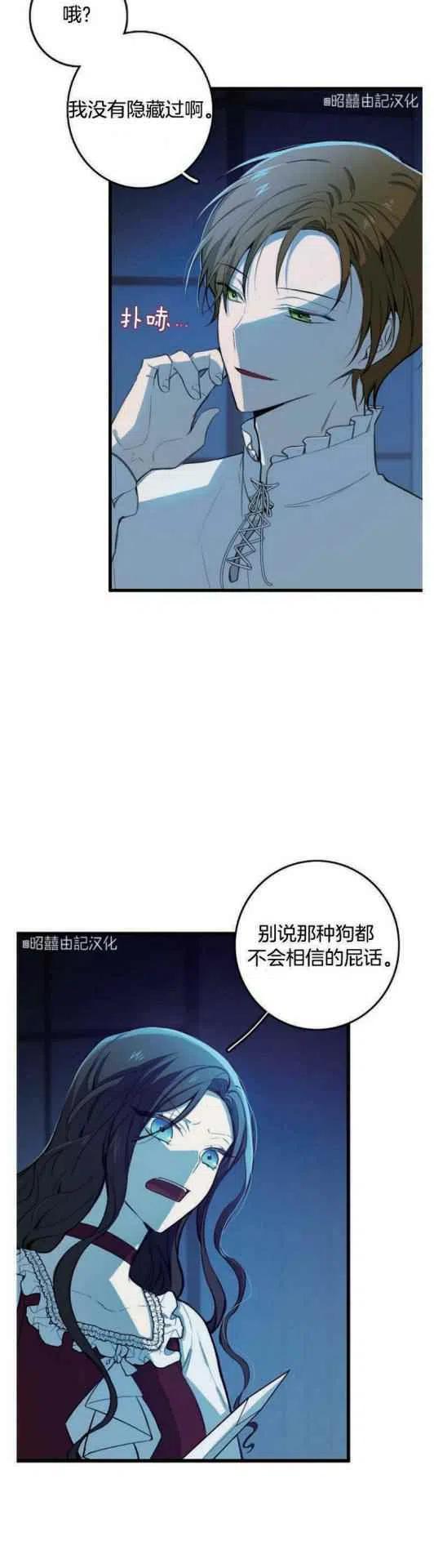 第9话7