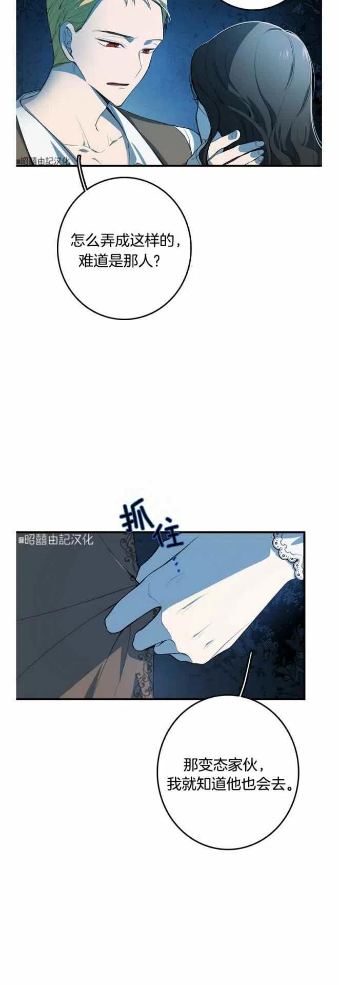 第11话3