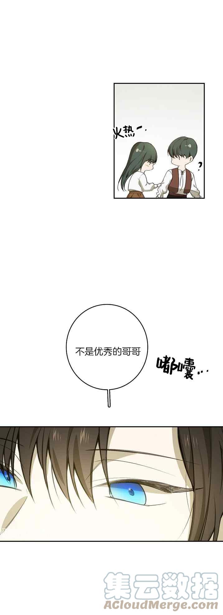 第37话10