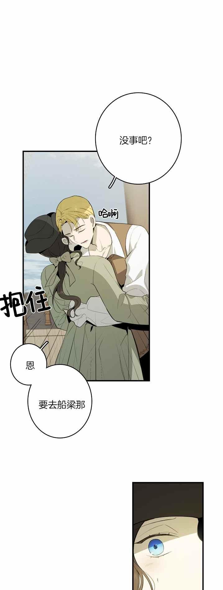第33话7