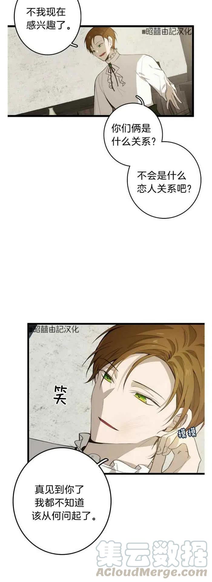 第12话16